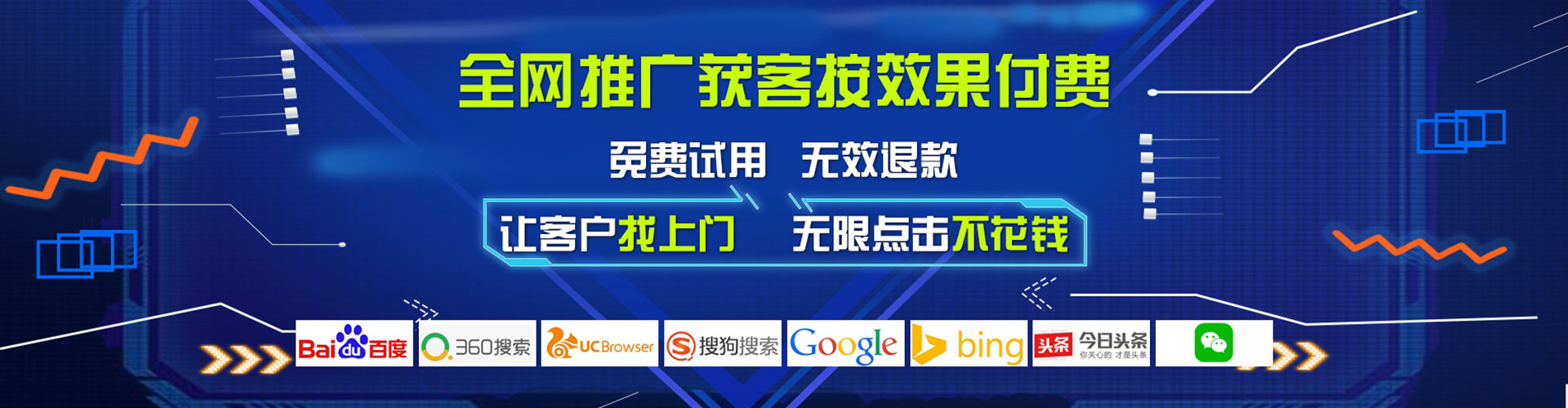 南海百度竞价托管